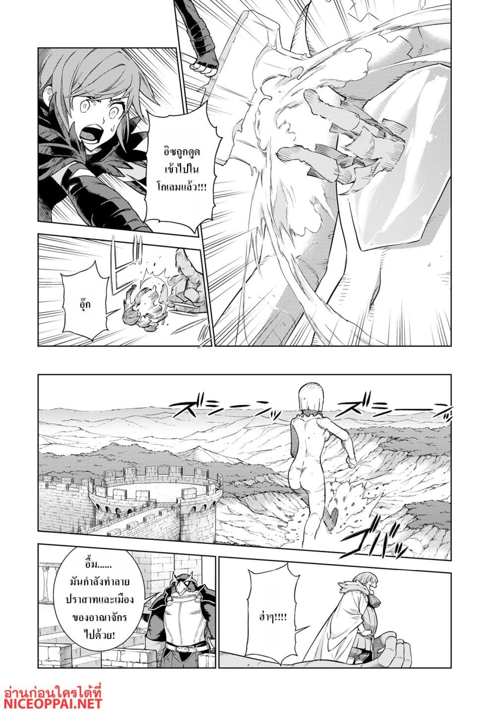 Megami no Kago wo Ukeshi Mama no Saga page 12