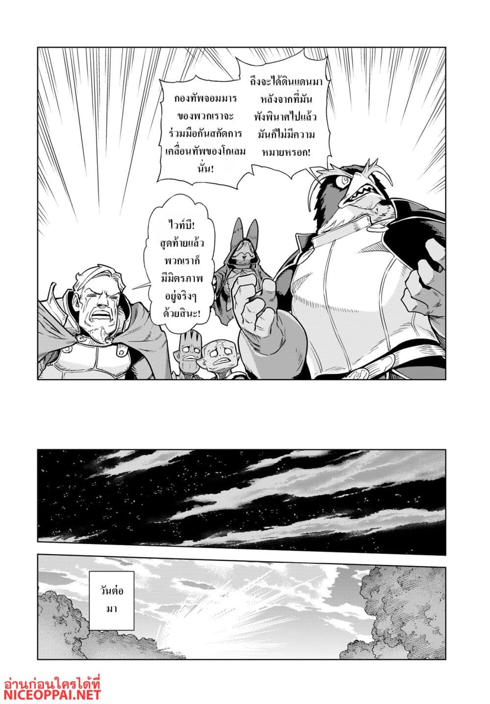 Megami no Kago wo Ukeshi Mama no Saga page 14