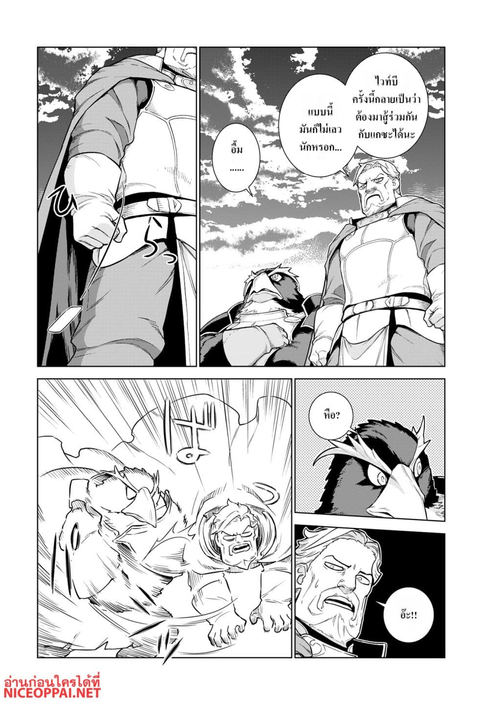 Megami no Kago wo Ukeshi Mama no Saga page 22