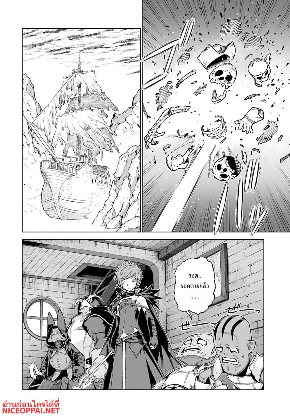 Megami no Kago wo Ukeshi Mama no Saga page 3