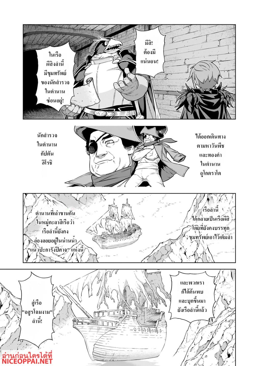 Megami no Kago wo Ukeshi Mama no Saga page 6