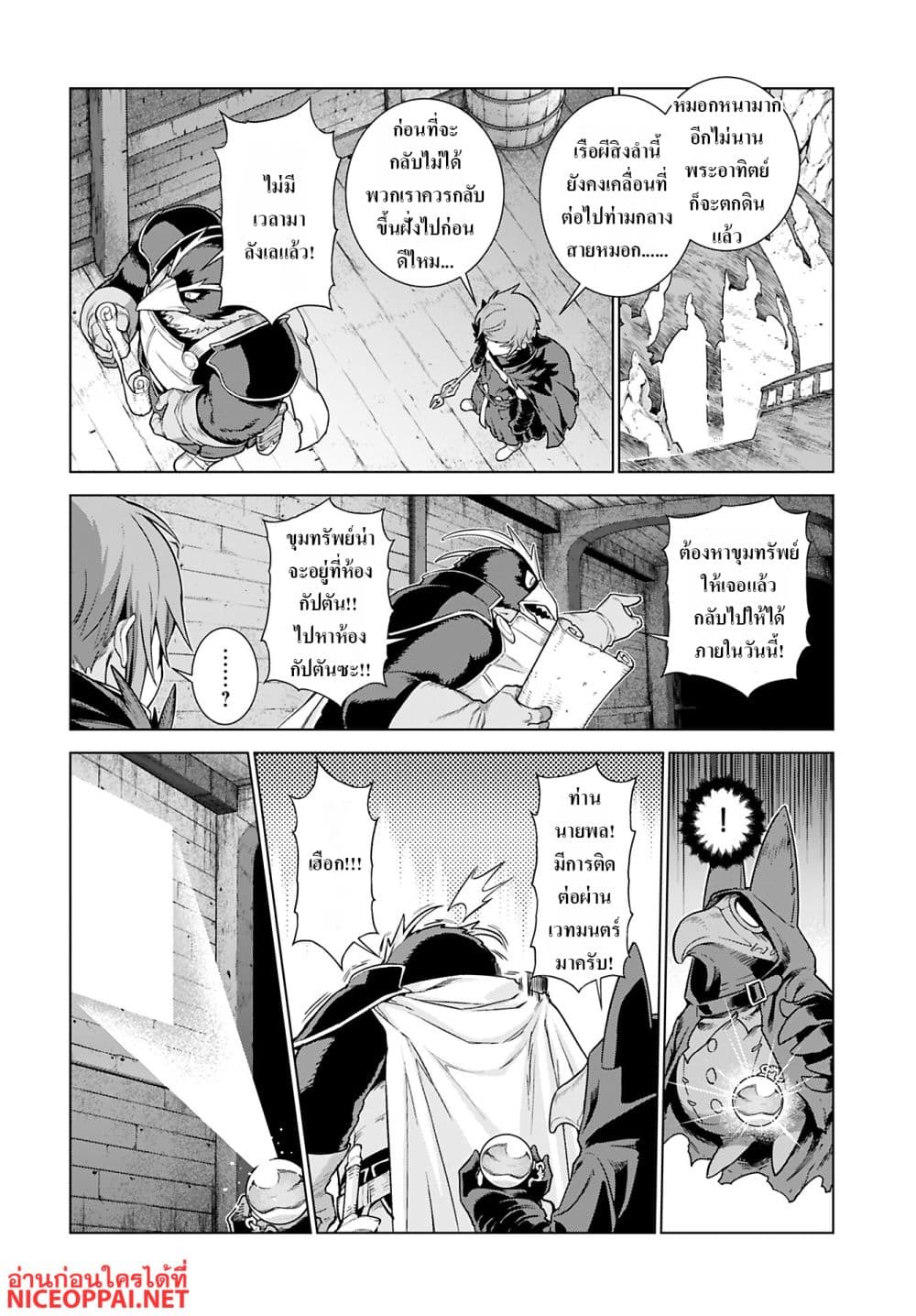 Megami no Kago wo Ukeshi Mama no Saga page 7