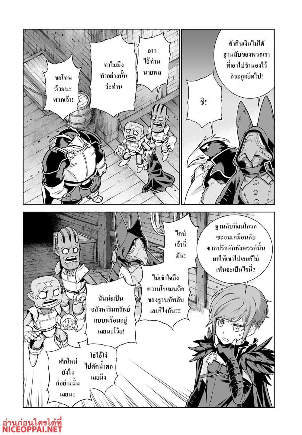 Megami no Kago wo Ukeshi Mama no Saga page 9