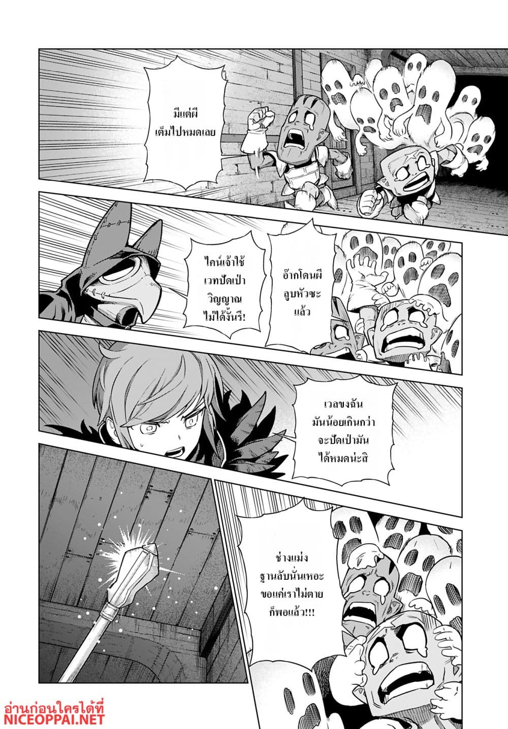 Megami no Kago wo Ukeshi Mama no Saga page 11
