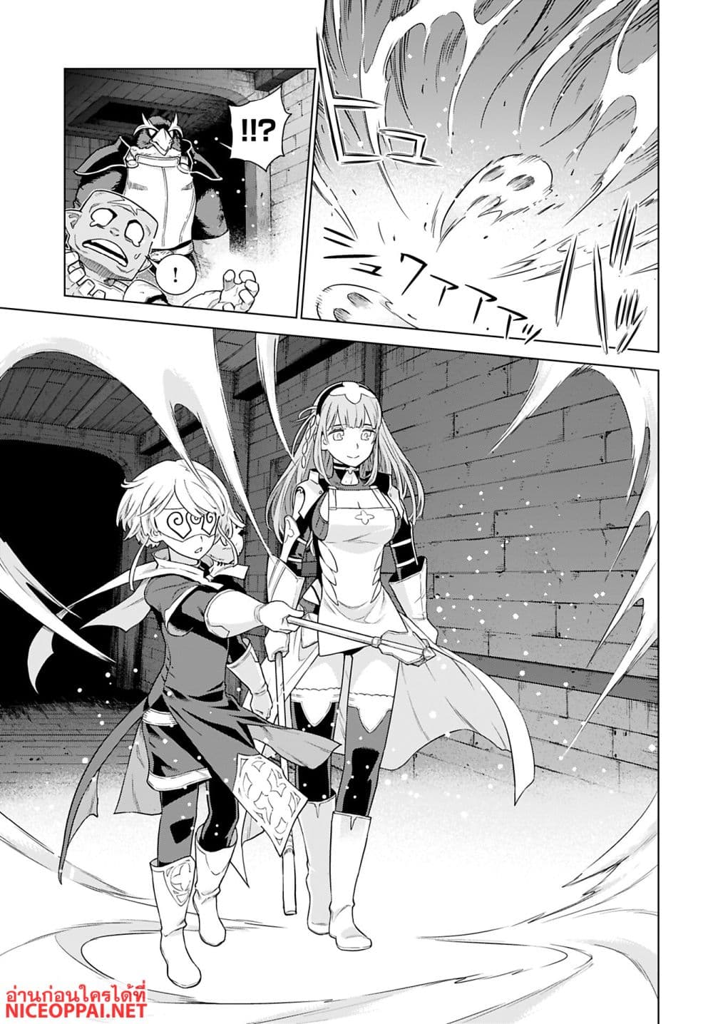 Megami no Kago wo Ukeshi Mama no Saga page 12