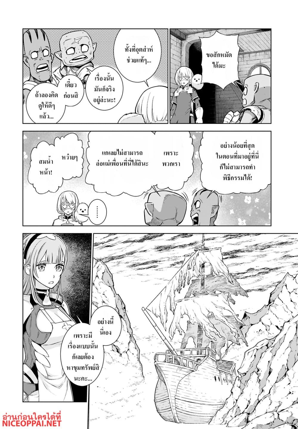 Megami no Kago wo Ukeshi Mama no Saga page 15