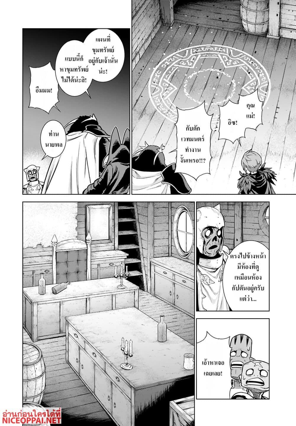 Megami no Kago wo Ukeshi Mama no Saga page 17