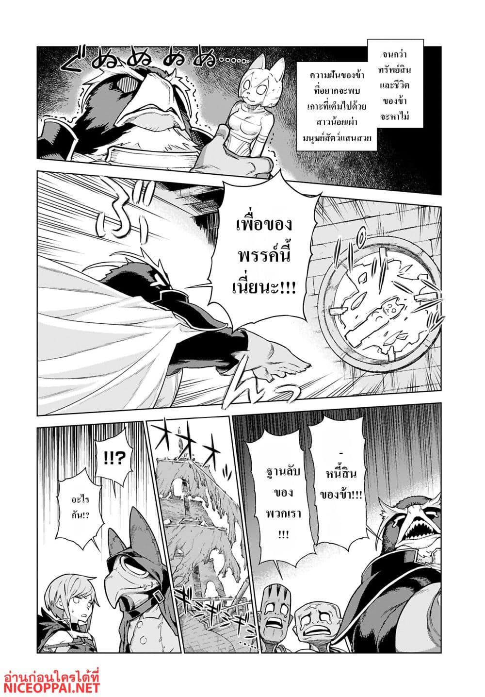 Megami no Kago wo Ukeshi Mama no Saga page 19