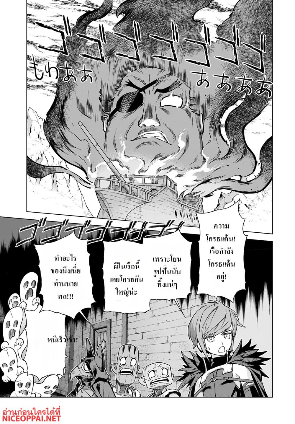 Megami no Kago wo Ukeshi Mama no Saga page 20