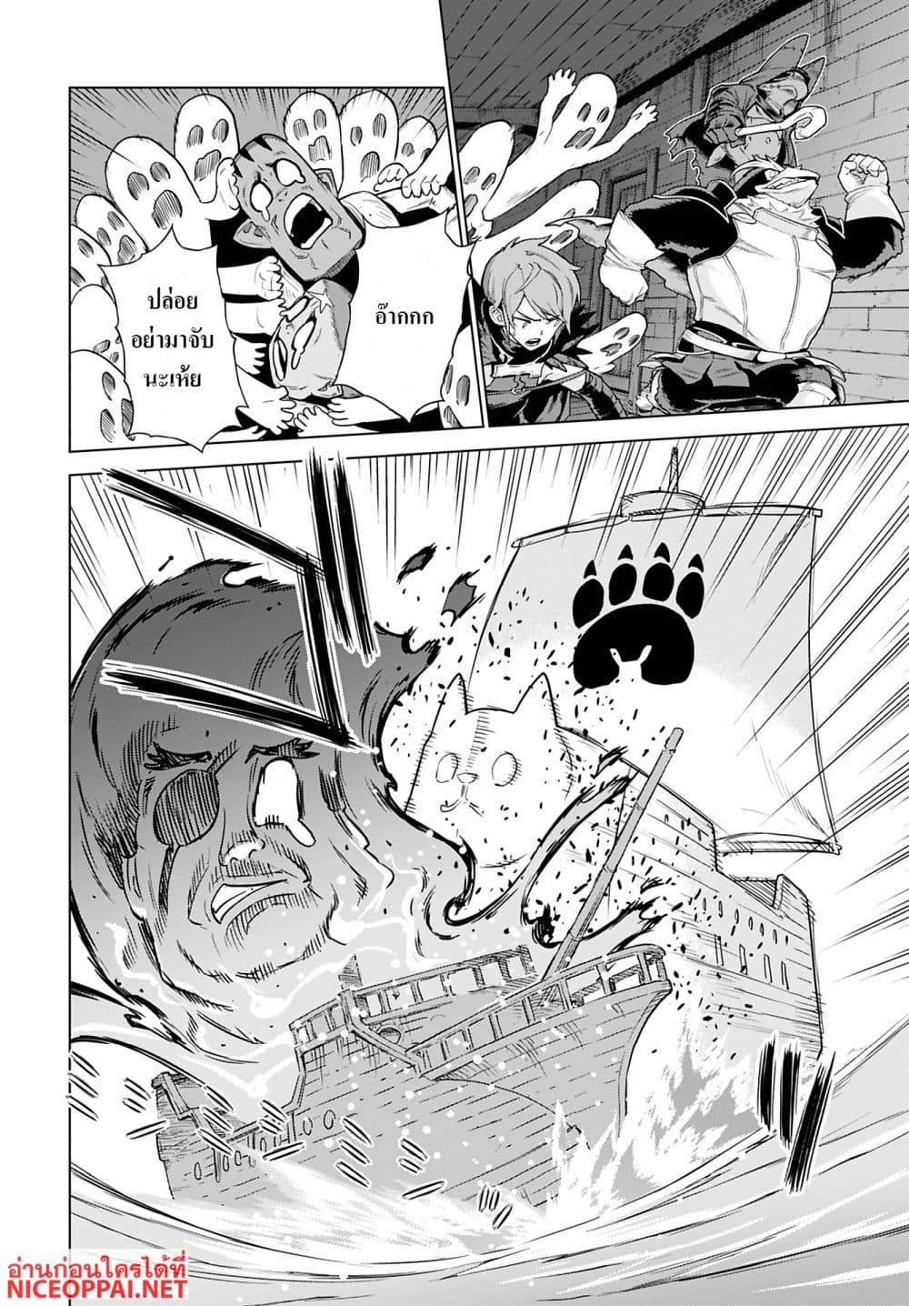 Megami no Kago wo Ukeshi Mama no Saga page 21