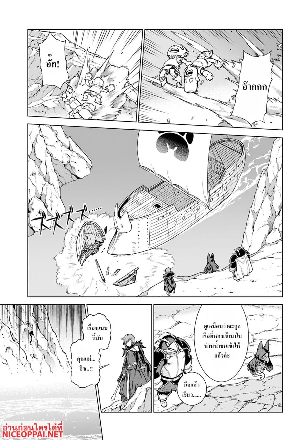 Megami no Kago wo Ukeshi Mama no Saga page 22