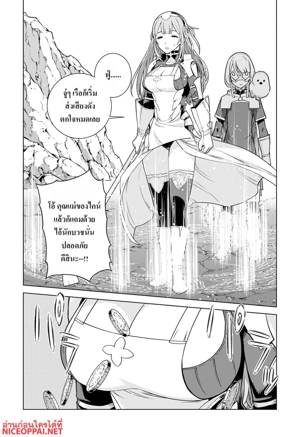 Megami no Kago wo Ukeshi Mama no Saga page 23