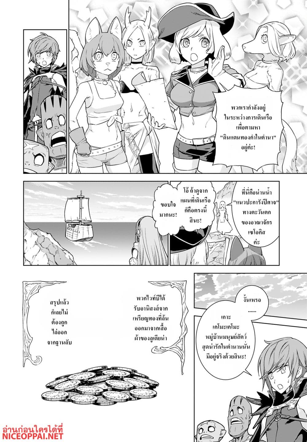 Megami no Kago wo Ukeshi Mama no Saga page 25