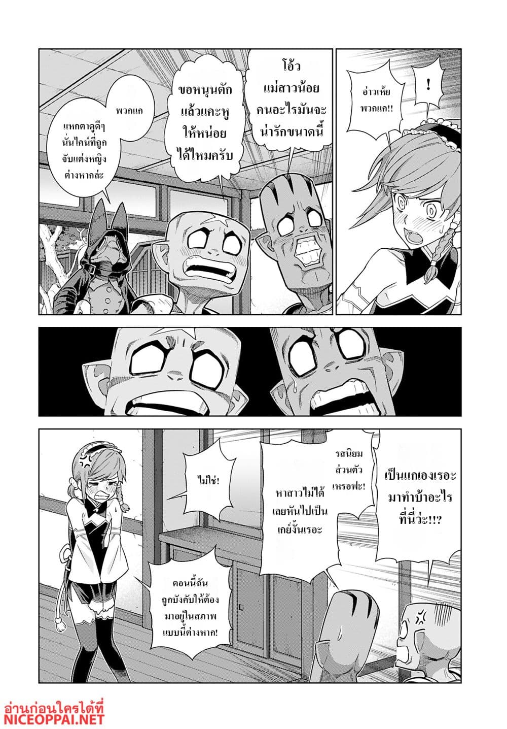Megami no Kago wo Ukeshi Mama no Saga page 2