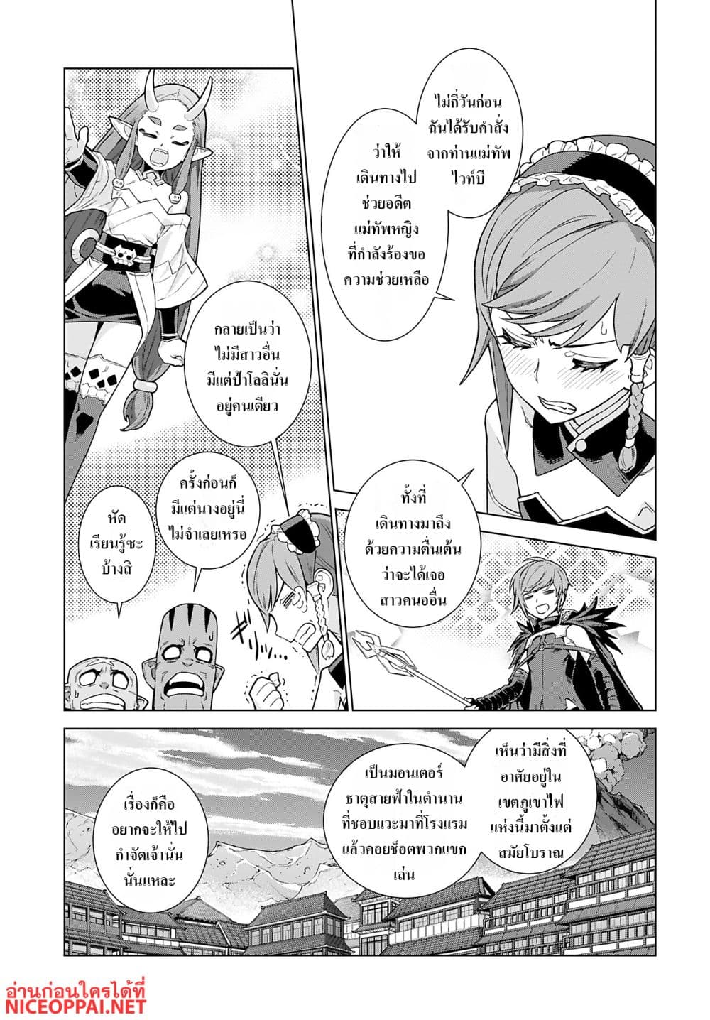 Megami no Kago wo Ukeshi Mama no Saga page 3