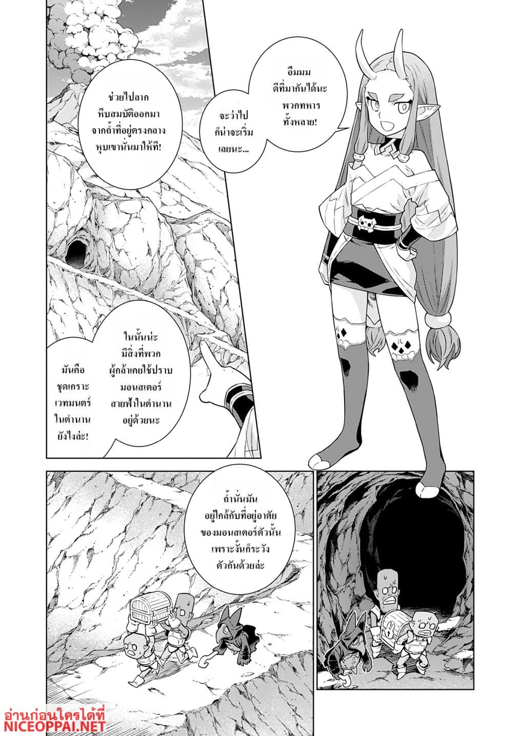 Megami no Kago wo Ukeshi Mama no Saga page 5