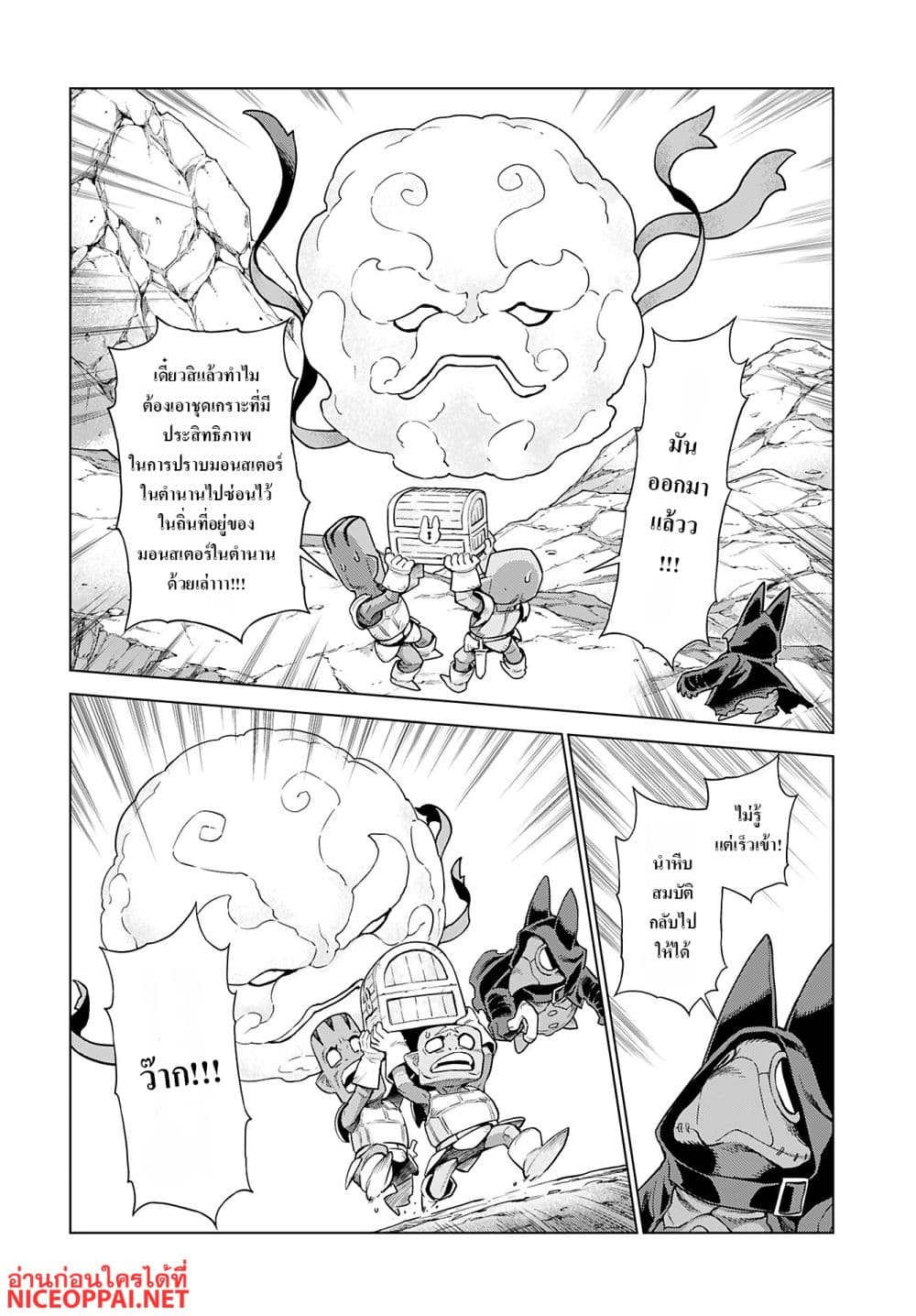 Megami no Kago wo Ukeshi Mama no Saga page 6