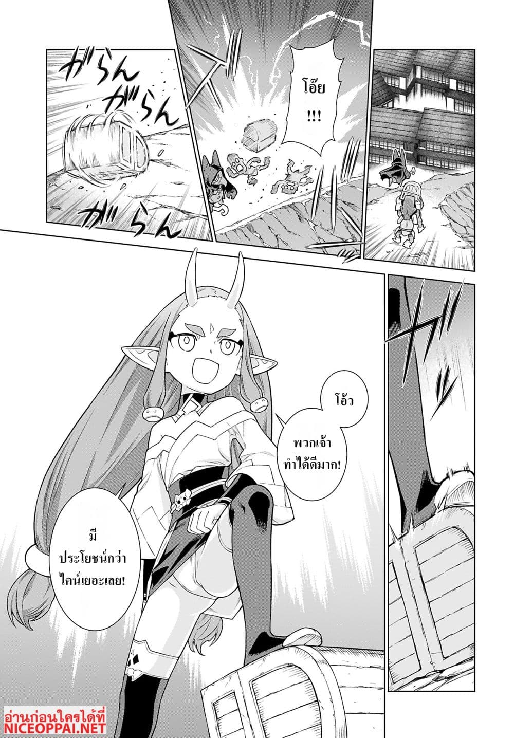 Megami no Kago wo Ukeshi Mama no Saga page 7