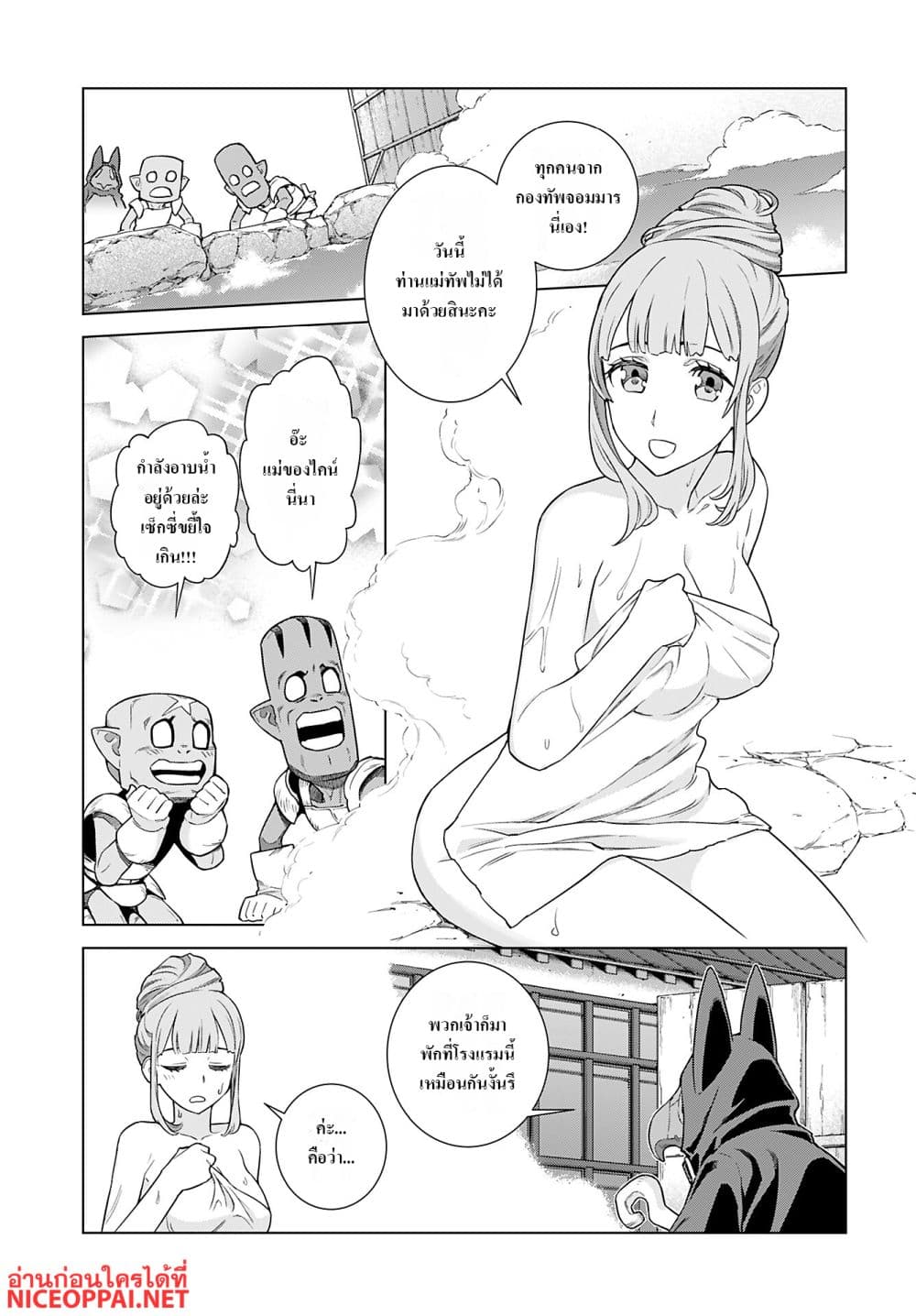 Megami no Kago wo Ukeshi Mama no Saga page 9