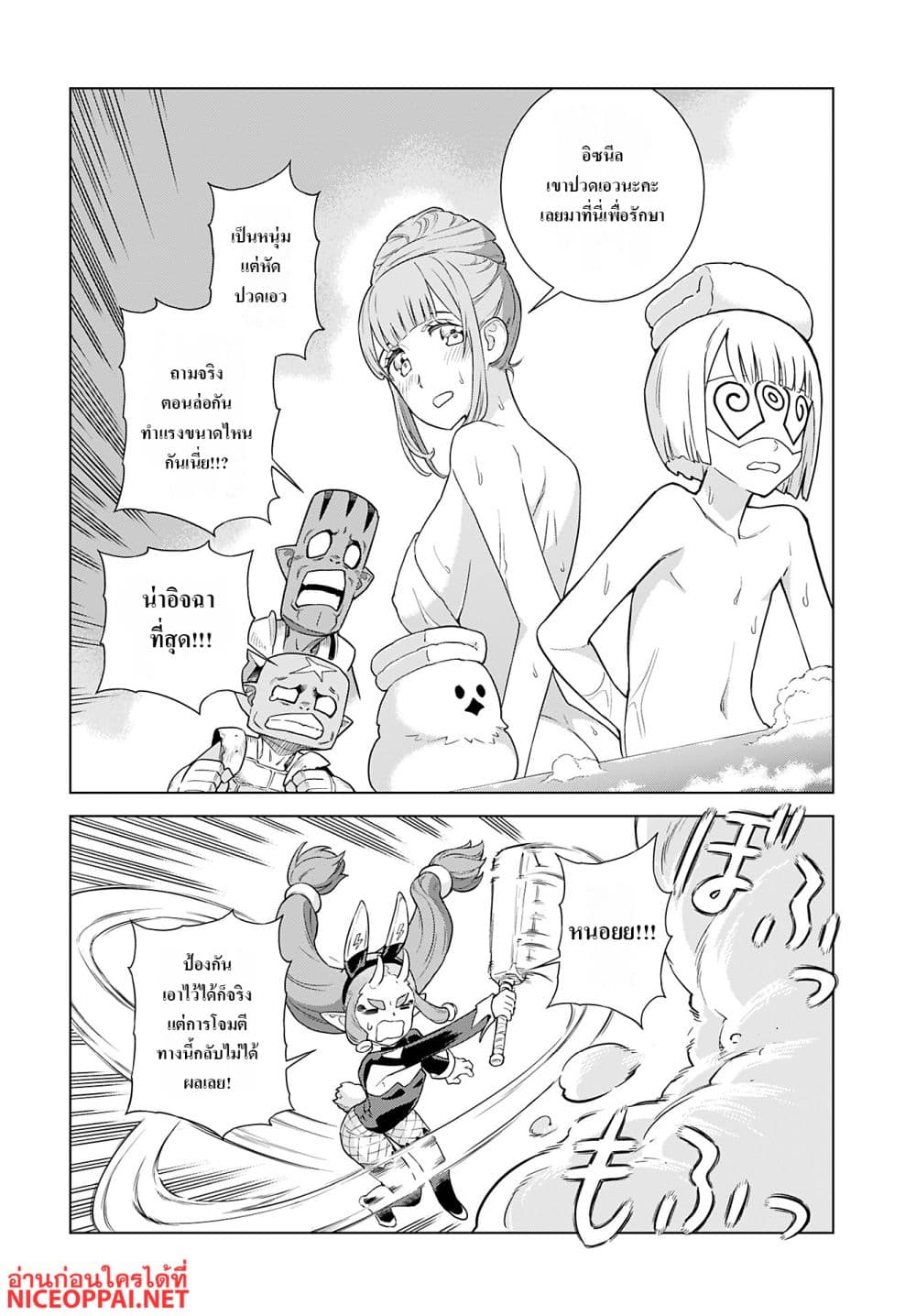 Megami no Kago wo Ukeshi Mama no Saga page 10