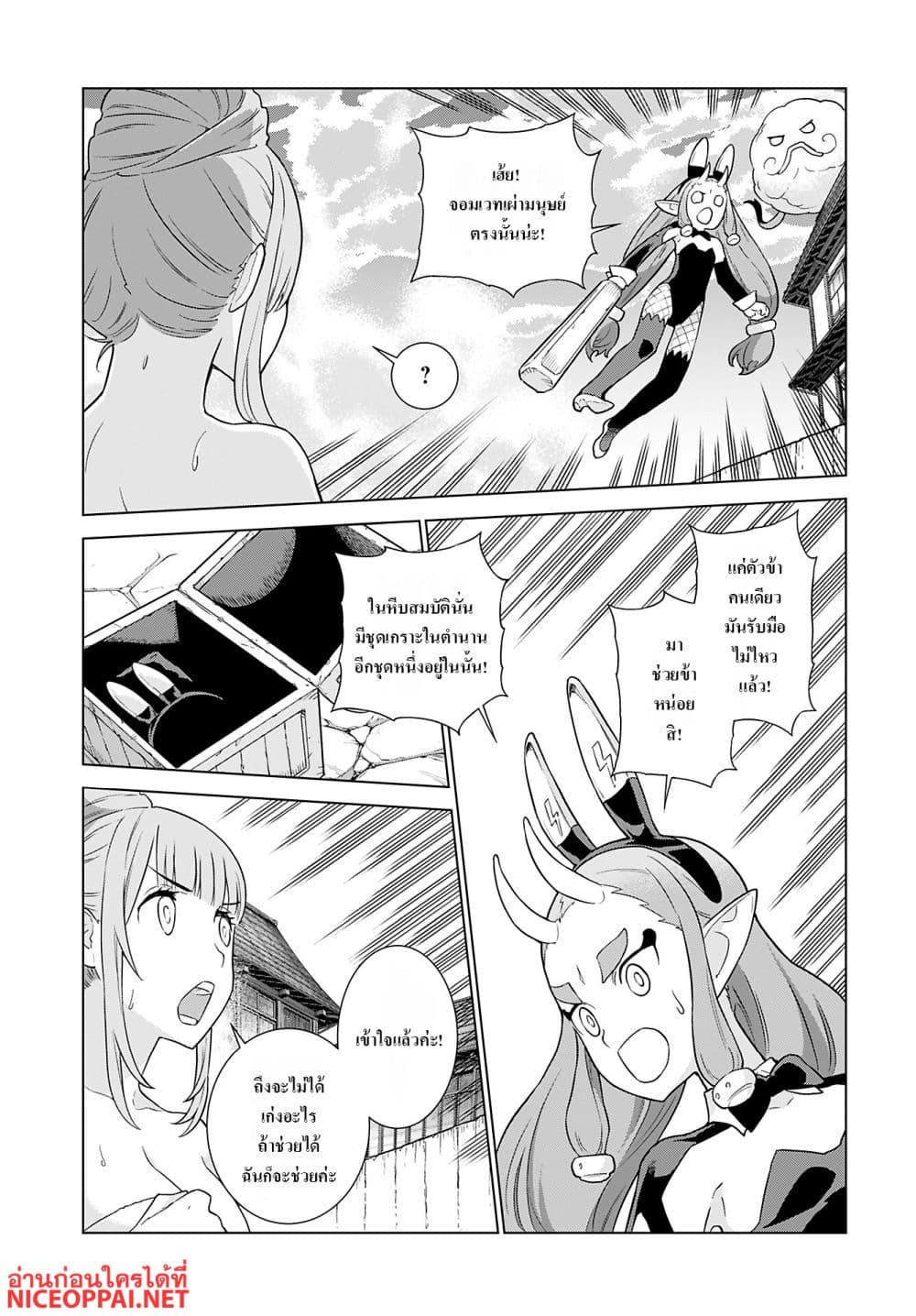 Megami no Kago wo Ukeshi Mama no Saga page 11