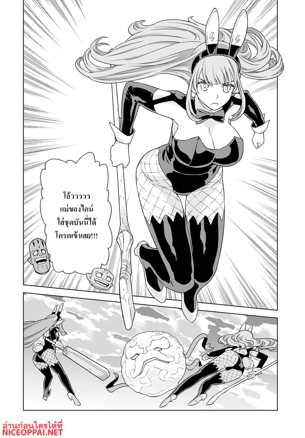 Megami no Kago wo Ukeshi Mama no Saga page 12