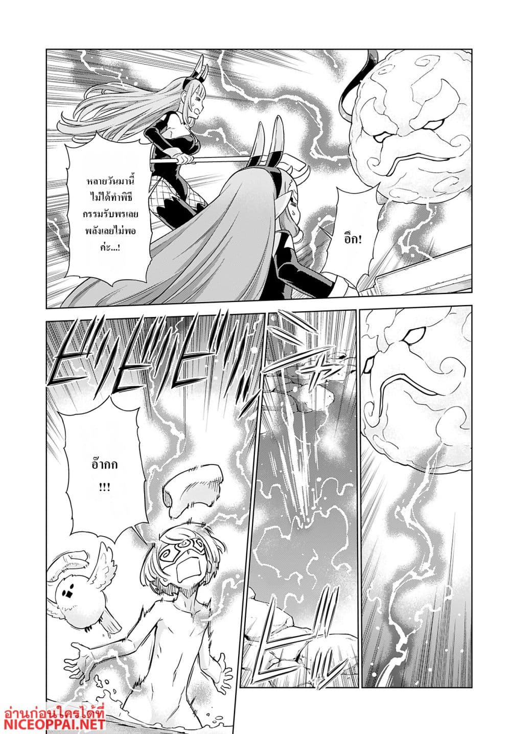 Megami no Kago wo Ukeshi Mama no Saga page 13