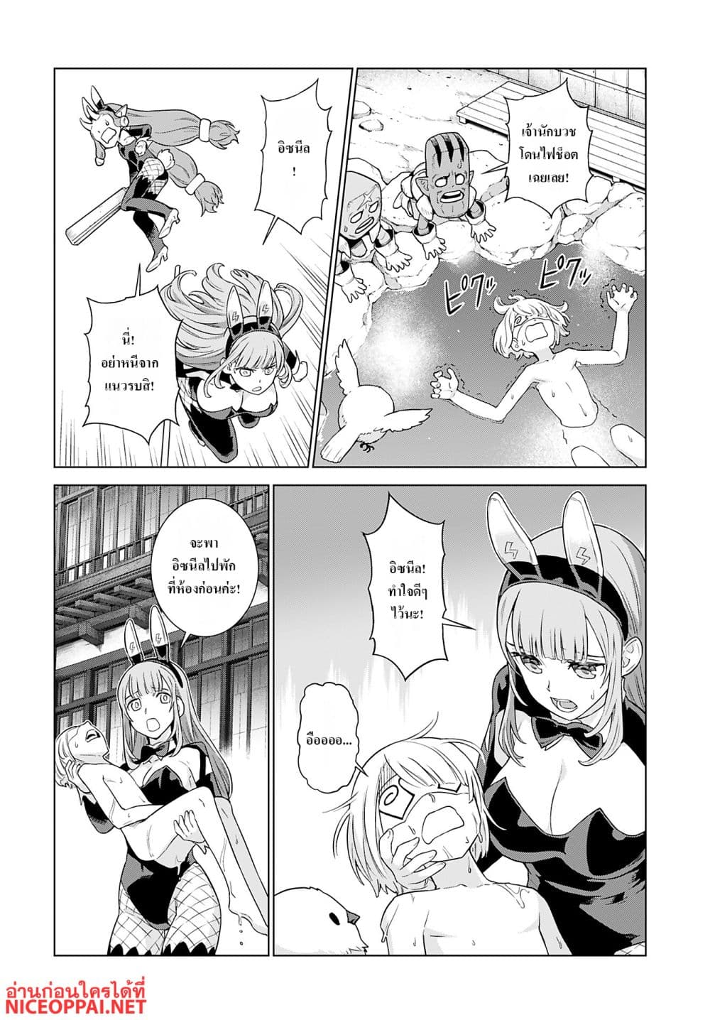 Megami no Kago wo Ukeshi Mama no Saga page 14
