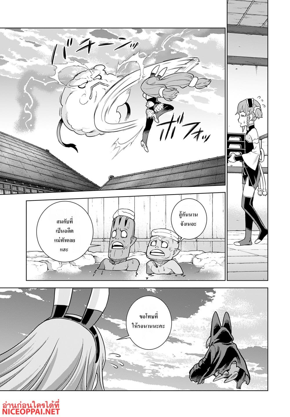 Megami no Kago wo Ukeshi Mama no Saga page 15