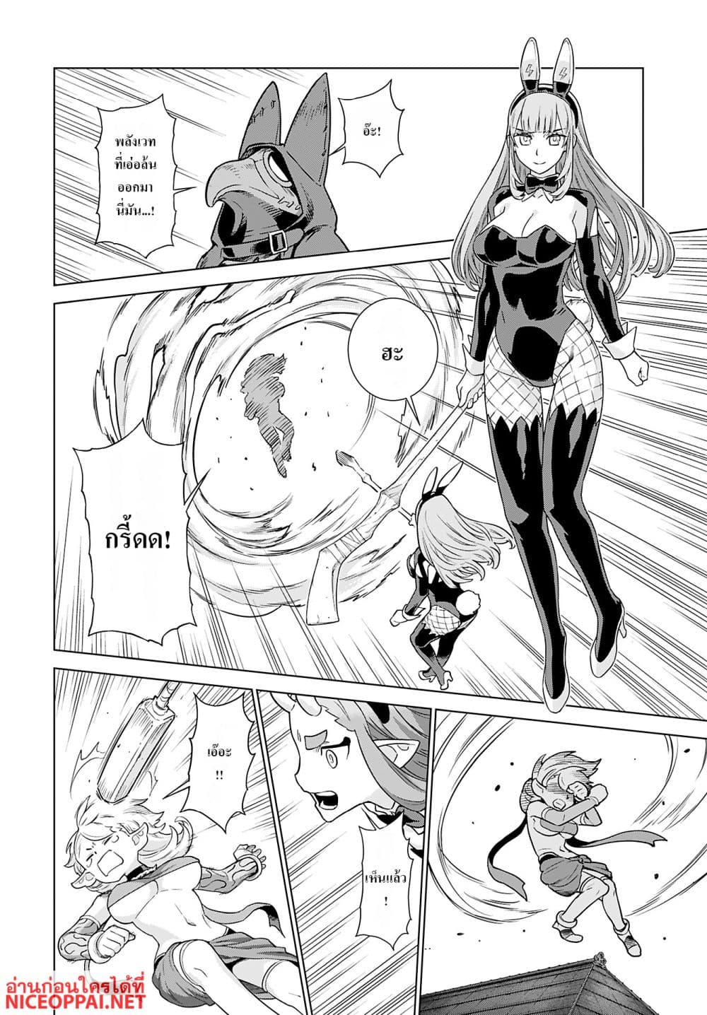 Megami no Kago wo Ukeshi Mama no Saga page 16