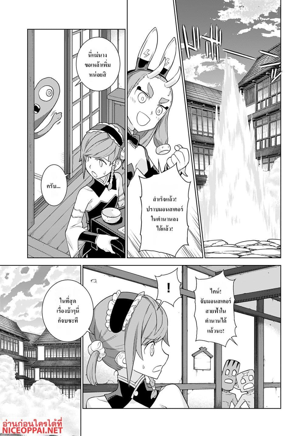 Megami no Kago wo Ukeshi Mama no Saga page 17
