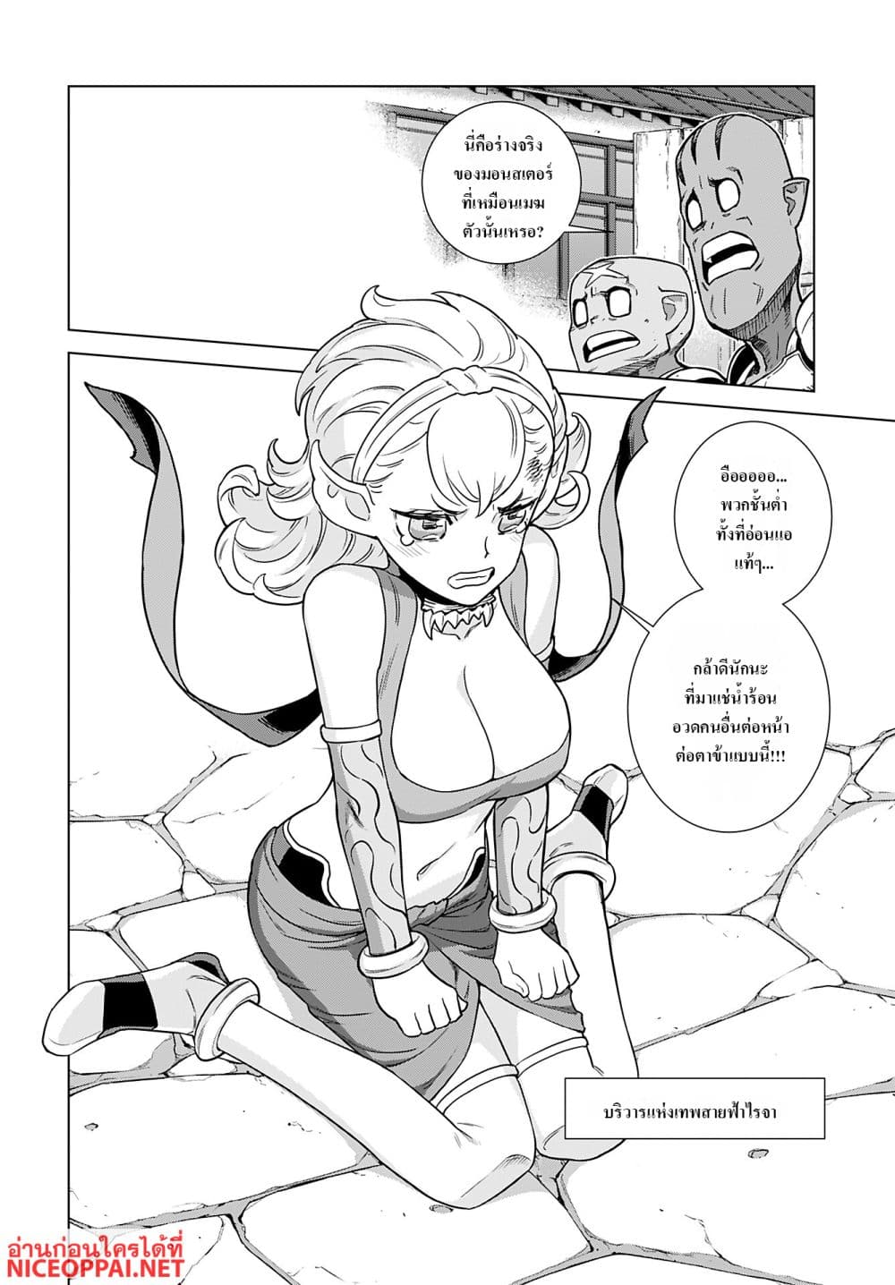 Megami no Kago wo Ukeshi Mama no Saga page 18