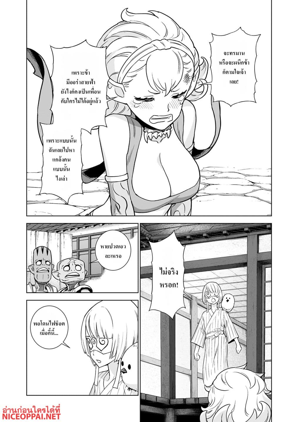 Megami no Kago wo Ukeshi Mama no Saga page 19