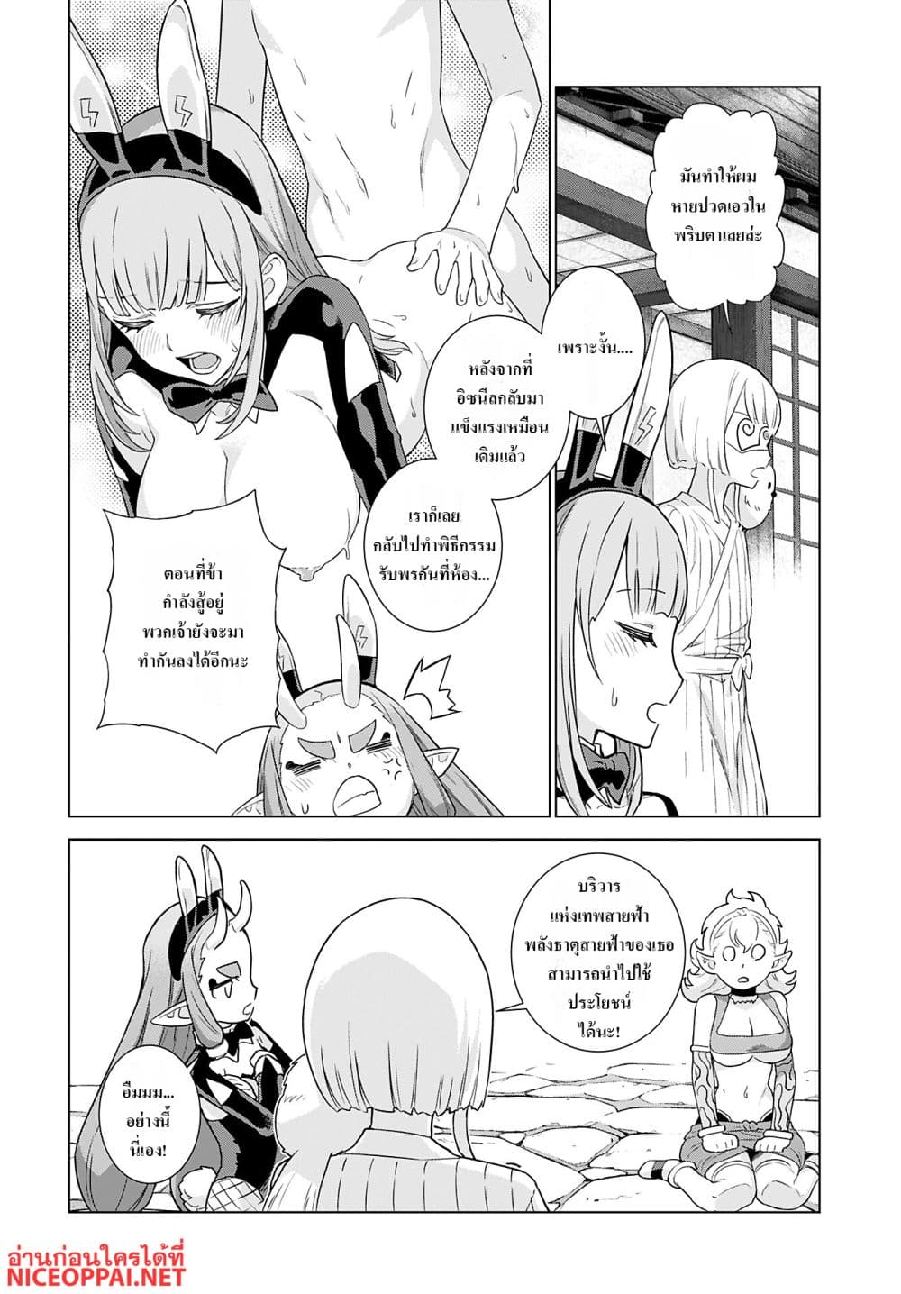 Megami no Kago wo Ukeshi Mama no Saga page 20