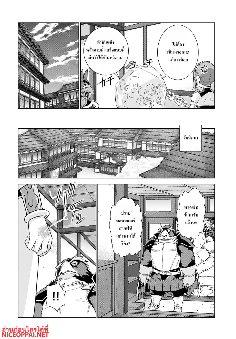 Megami no Kago wo Ukeshi Mama no Saga page 22