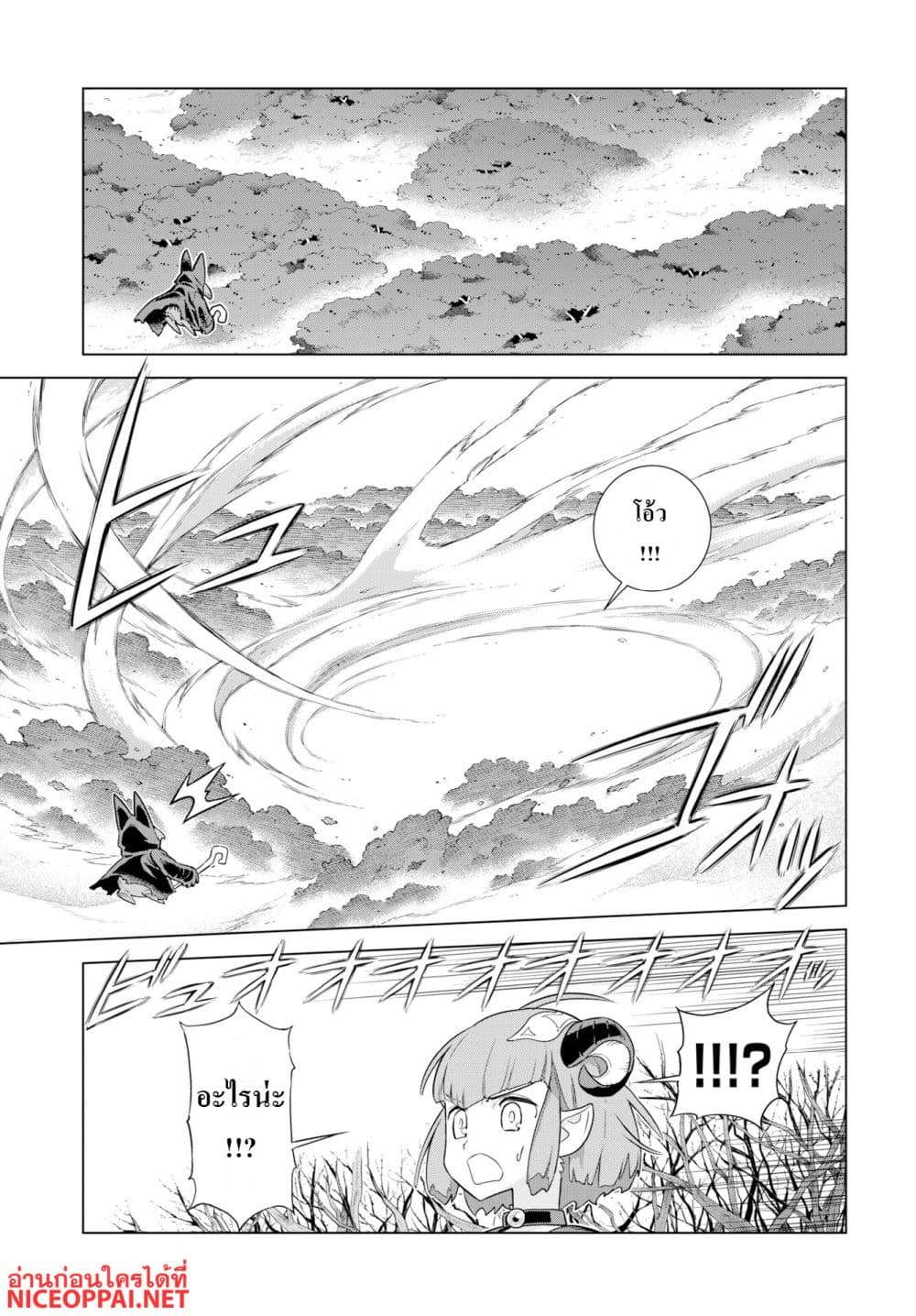 Megami no Kago wo Ukeshi Mama no Saga page 15