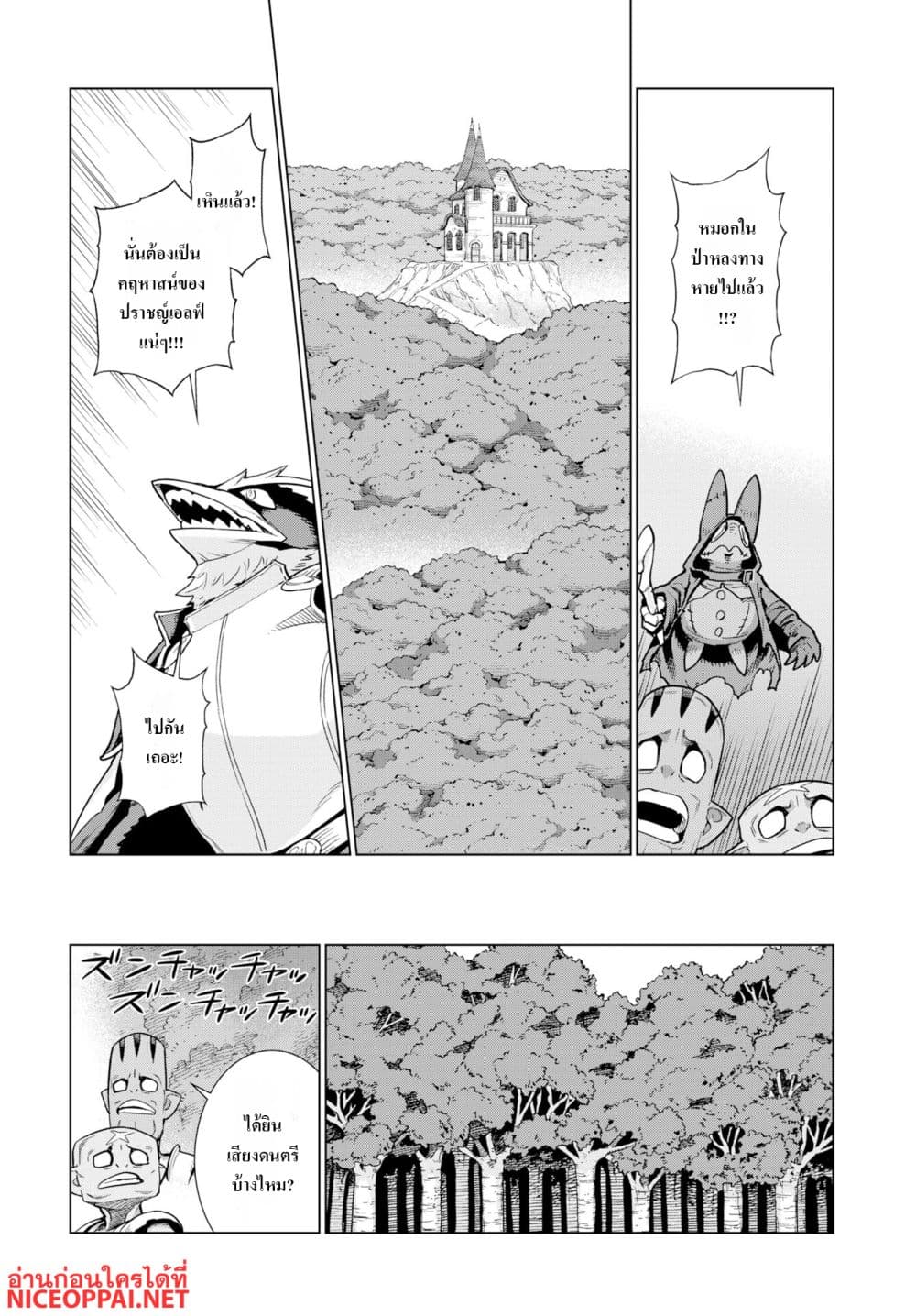 Megami no Kago wo Ukeshi Mama no Saga page 16