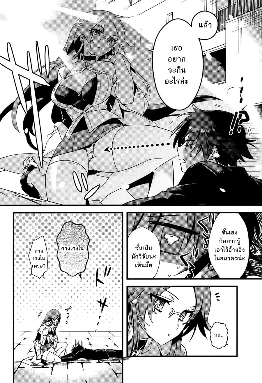 Megami-ryou no Ryoubo-kun page 4