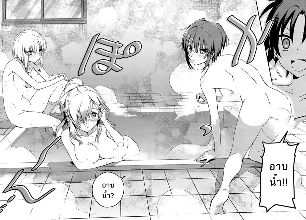 Megami-ryou no Ryoubo-kun page 8