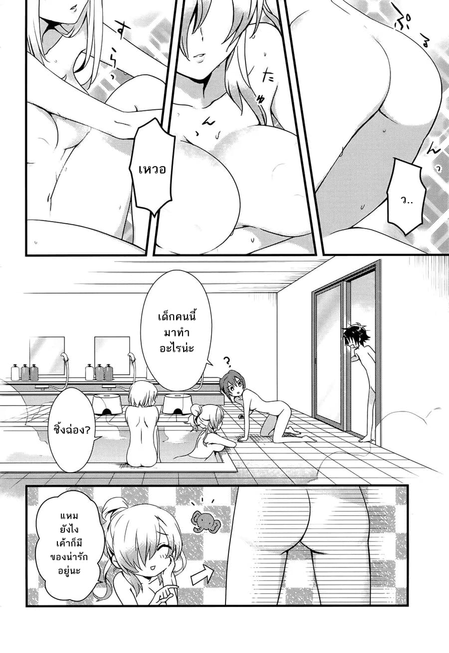 Megami-ryou no Ryoubo-kun page 9
