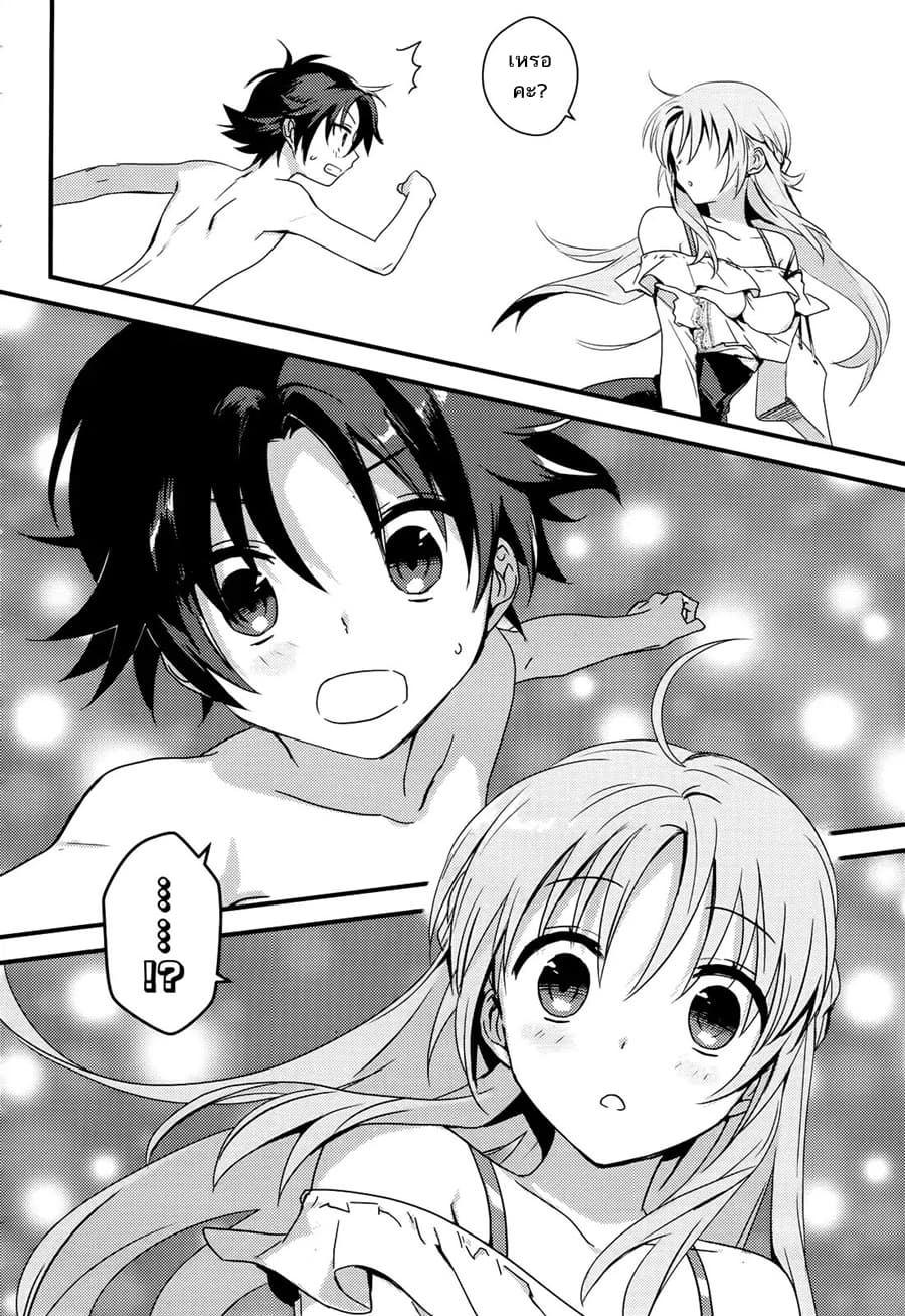 Megami-ryou no Ryoubo-kun page 11