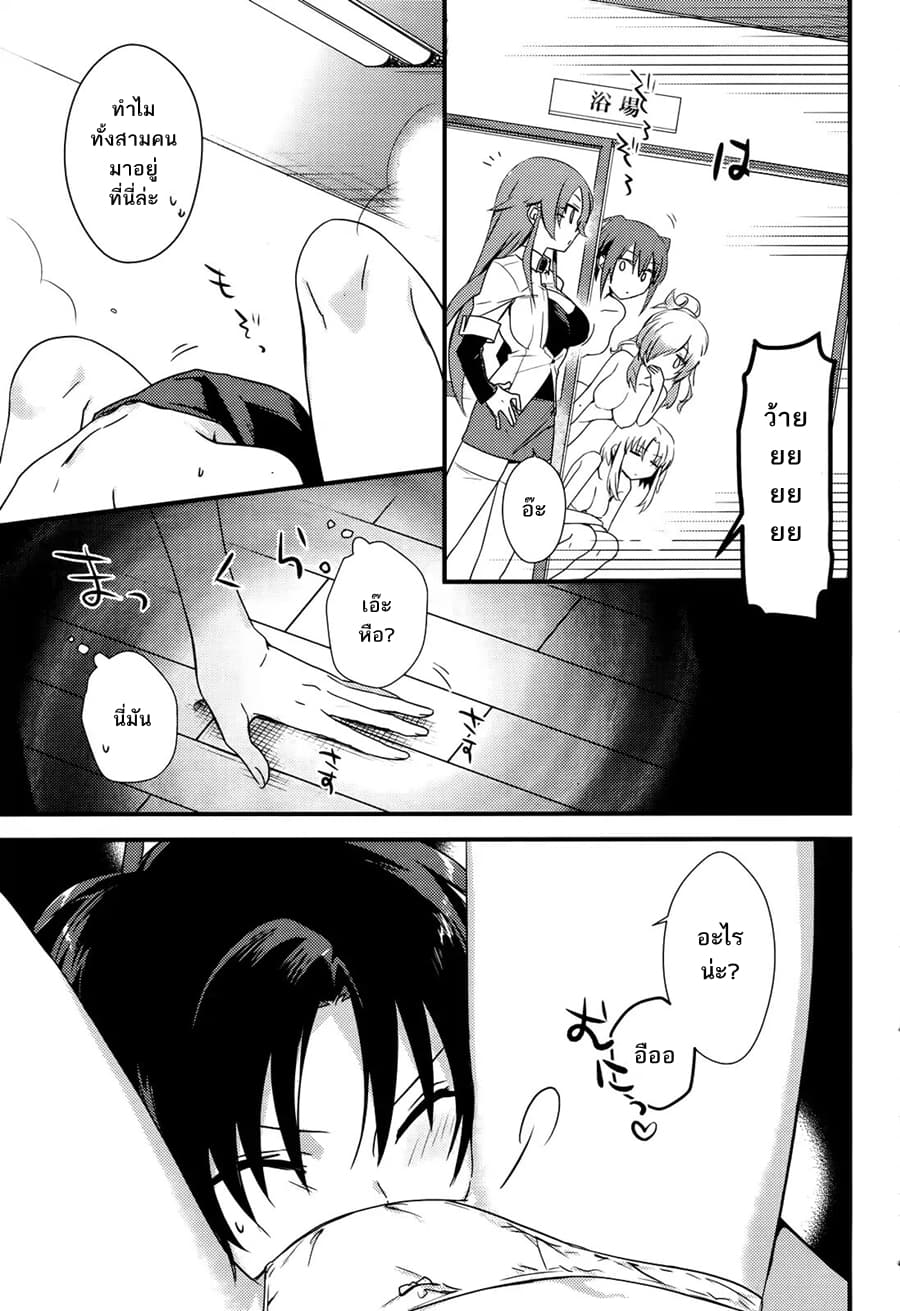 Megami-ryou no Ryoubo-kun page 12