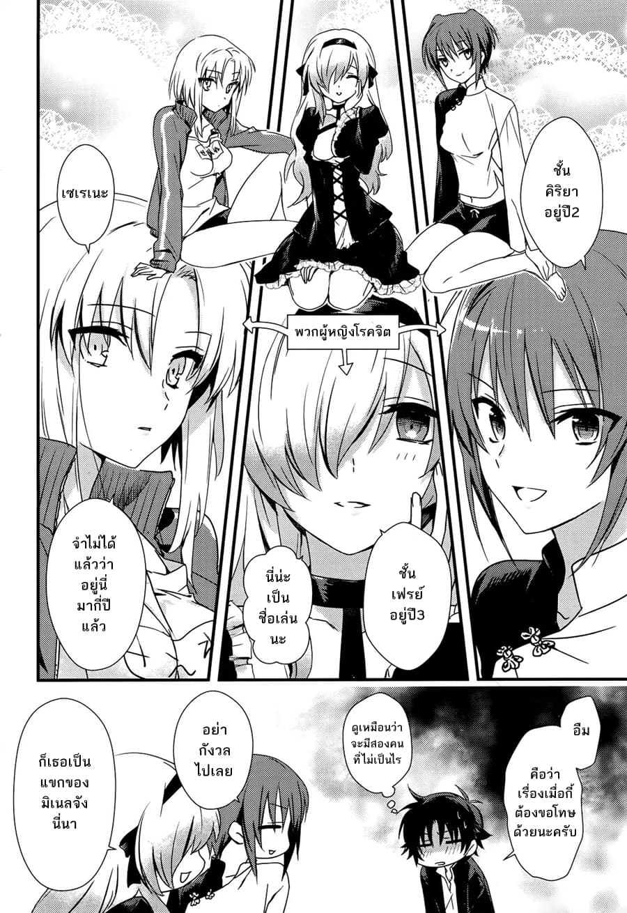 Megami-ryou no Ryoubo-kun page 17
