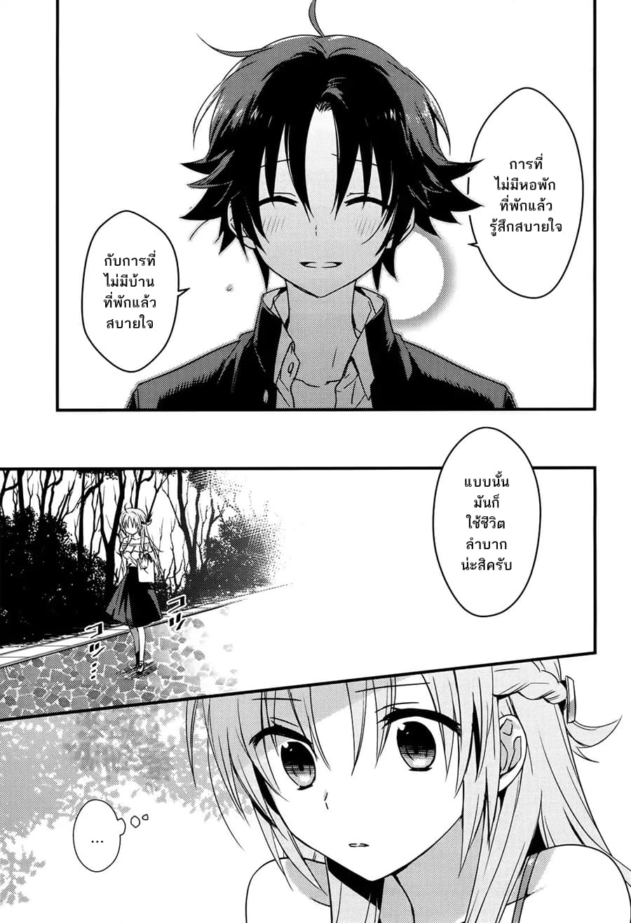 Megami-ryou no Ryoubo-kun page 28