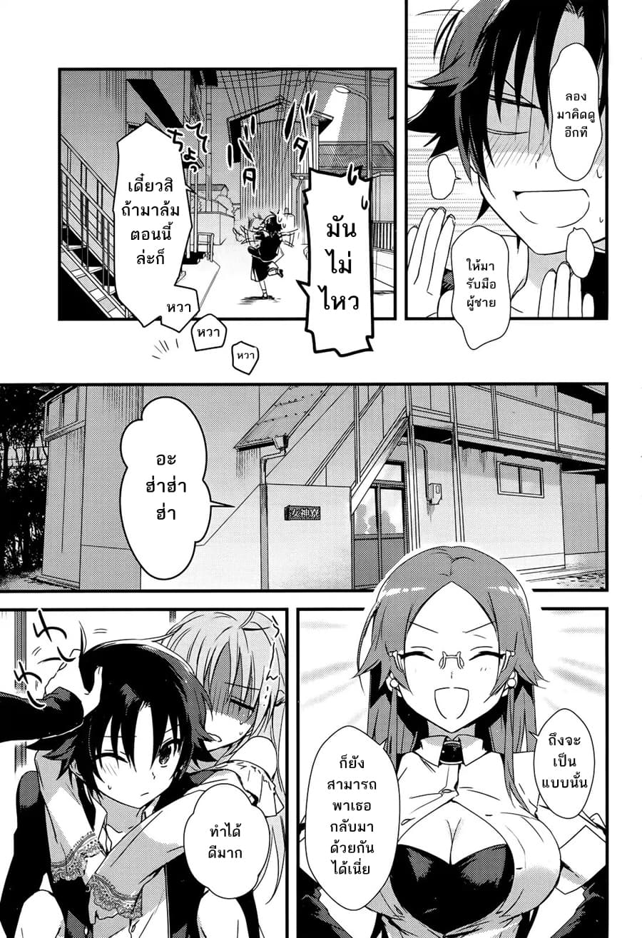 Megami-ryou no Ryoubo-kun page 34