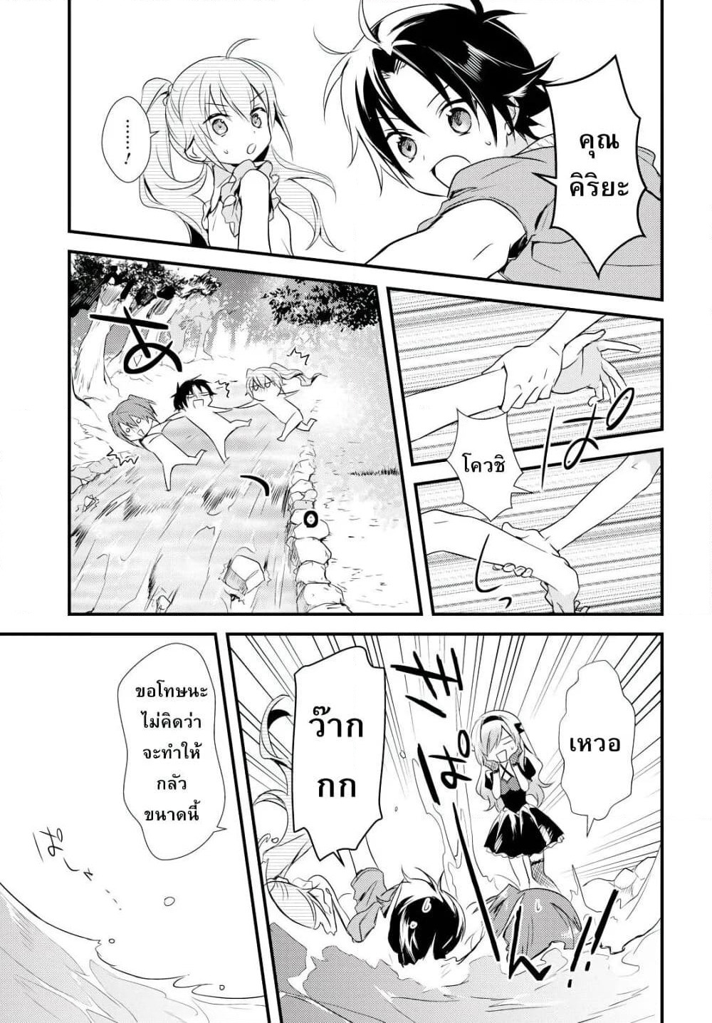 Megami-ryou no Ryoubo-kun page 7