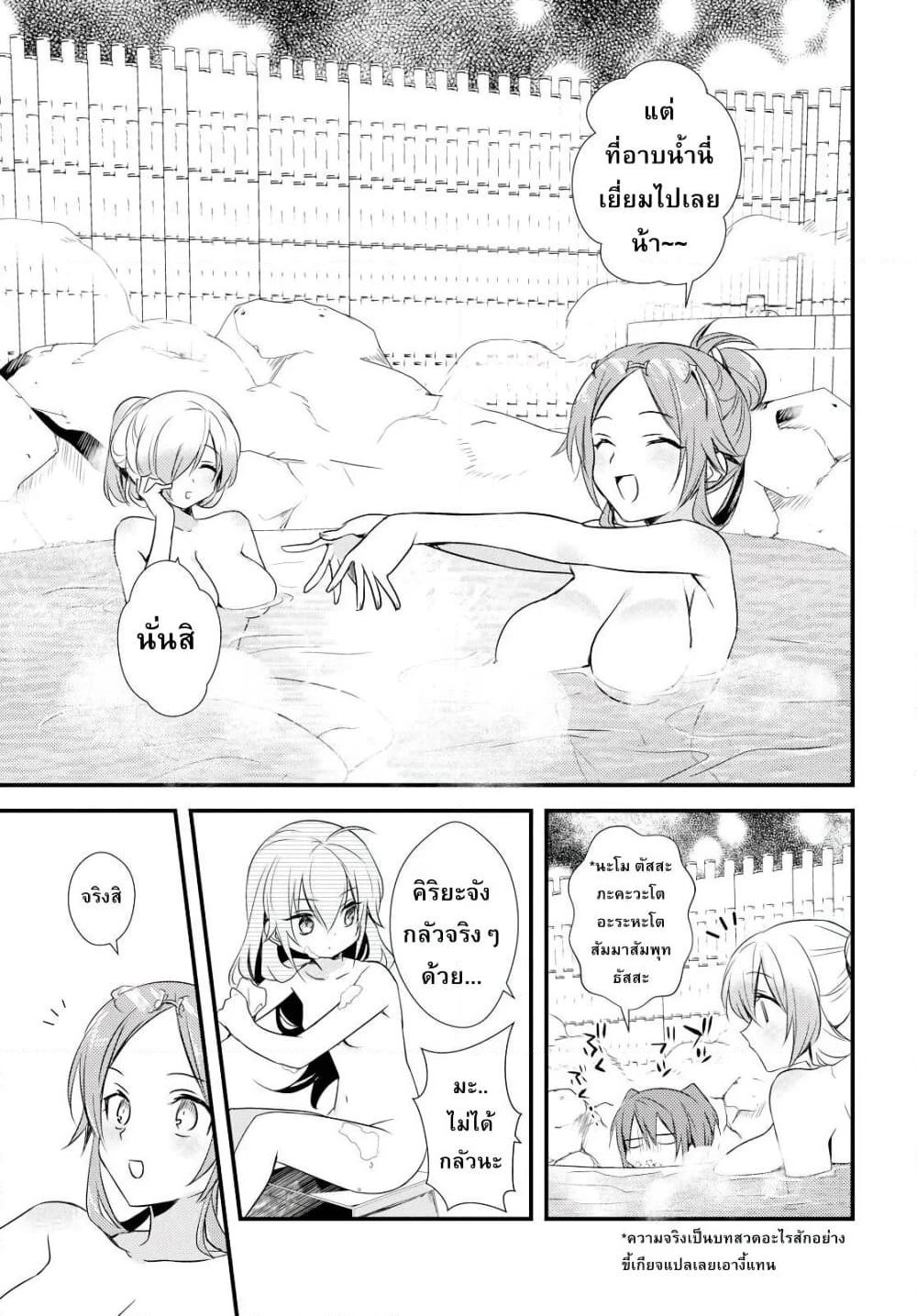 Megami-ryou no Ryoubo-kun page 11