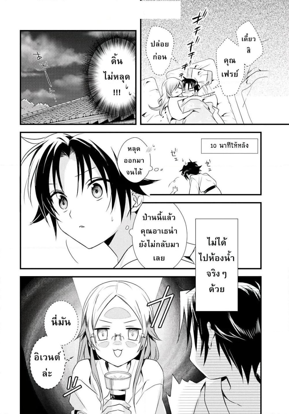 Megami-ryou no Ryoubo-kun page 18