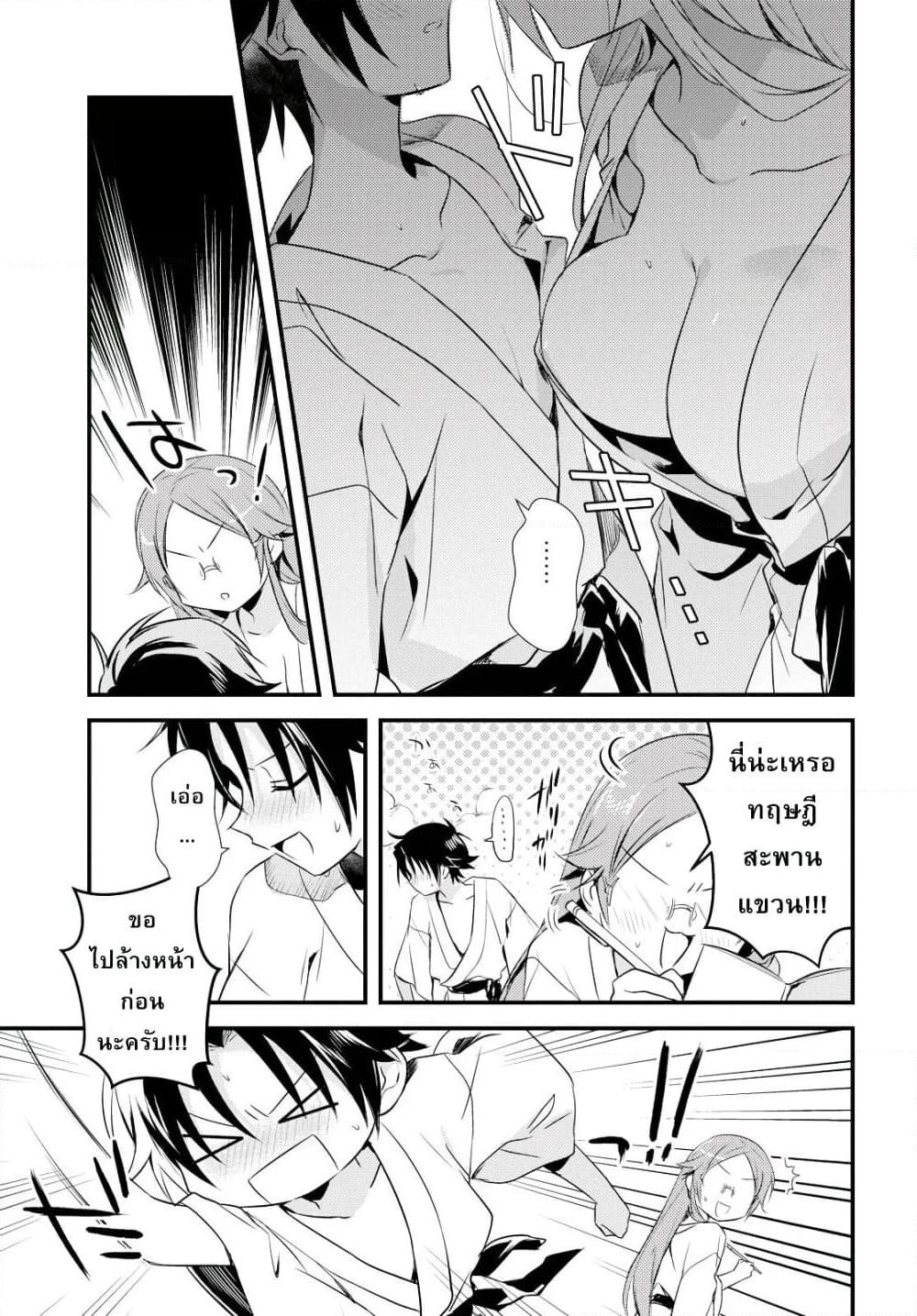 Megami-ryou no Ryoubo-kun page 25