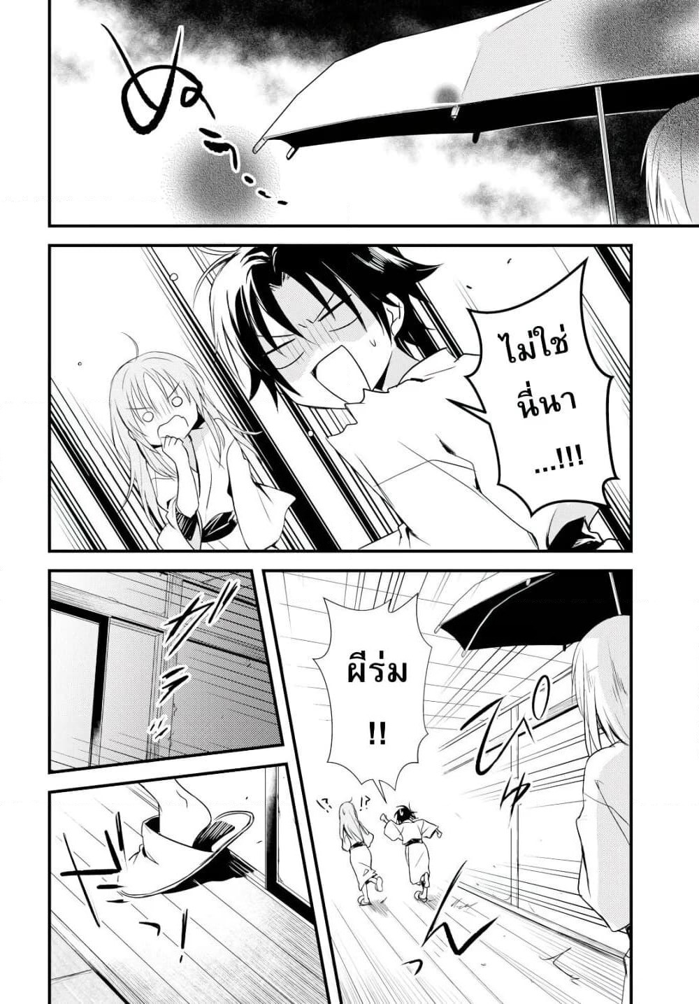 Megami-ryou no Ryoubo-kun page 28
